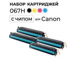 Комплект картриджей GalaPrint GP-067HBK/067HC/067HM/067HY для принтеров Canon I-SENSYS LBP631Cw/LBP633Cdw/MF651Cw/MF655Cdw/MF657Cdw Black/Cyan/Magenta/Yellow 3130/3*2350, Пенза. Комплект картриджей GalaPrint GP-067HBK/067HC/067HM/067HY для принтеров Canon I-SENSYS LBP631Cw/LBP633Cdw/MF651Cw/MF655Cdw/MF657Cdw Black/Cyan/Magenta/Yellow 3130/3*2350, Пенза.
